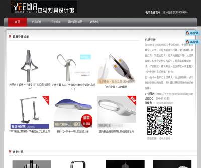 Hangzhou YEEMA lighting Electric CO., LTD 
