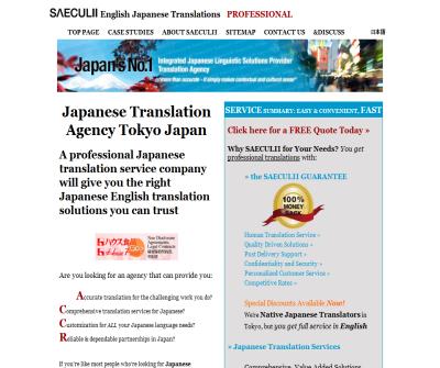 SAECULII TRANSLATION JAPAN