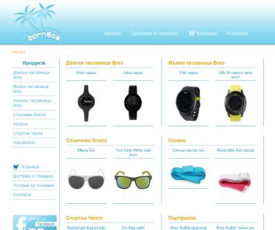 Online shopping Breo products