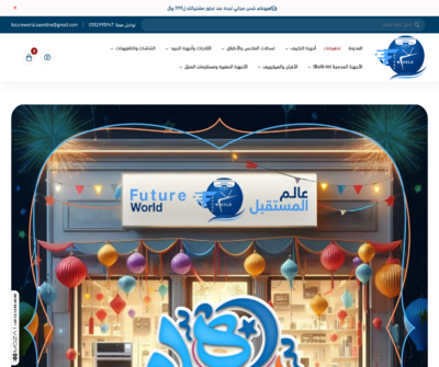 Online Home Appliances Store in Saudi Arabia