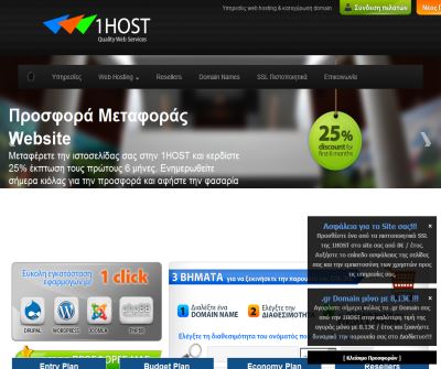 1Host - Web hosting services in Greece